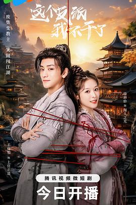 错误的举动 封面图