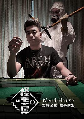 古镇迷案 封面图