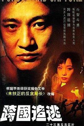 4号警备 封面图