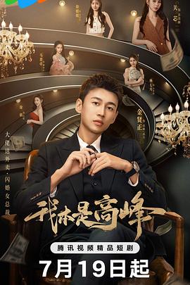 谋杀计划 封面图